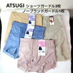 未使用✨アツギ　ショーツガードル　スタンダード2枚　ショート1枚　ガードル1枚