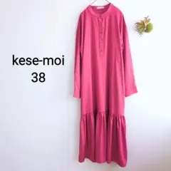 美品 ケセモイ マーメイド ロングシャツワンピース バンドカラー