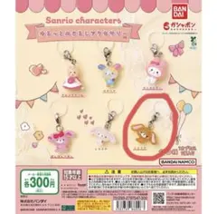 サンリオ ゆるっとめじるしアクセサリー くろうさ