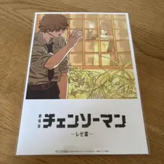 チェンソーマンレゼ篇　入場者特典第8弾　ビジュアルカード