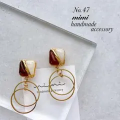 ハンドメイド　ピアス　イヤリング　　No.47