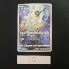 ミュウ AR S12a 183/172 ①