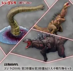 デフォリアル シン・ゴジラ 第2形態 第3形態 フィギュアセット まとめ