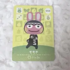 あつまれどうぶつの森 amiibo モモチ