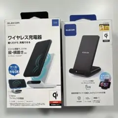 【未使用品】ELECOM ワイヤレス充電器 5W スタンドタイプ　２台セット