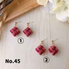 四角い市松模様の水引ピアス　No.45