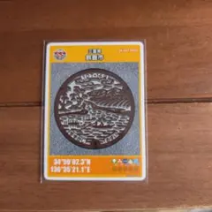 マンホールカード 三重県 鈴鹿市
