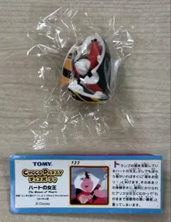 ん*ん様 ☆平成レトロ☆未開封☆TOMY ディズニー チョコパーティー