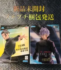 呪術廻戦　フィギュア　まとめ売り　新品未開封　夏油　五条　七海 2025年8月下旬】フィギュア 呪術廻戦 五条悟 / 夏油傑 高専ver