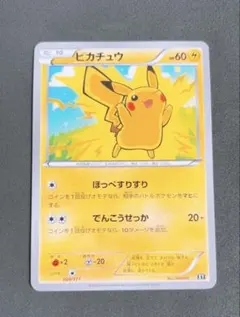 ピカチュウ ほっぺすりすり ポケモンカード ポケカ - メルカリ