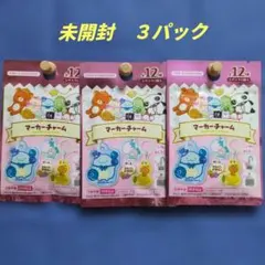 San-X Universe マーカーチャーム 3パックセット 未開封のサムネイル