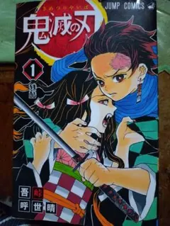 鬼滅の刃 1巻 6刷 帯付 希少品 吾峠呼世晴 ジャンプ 集英社 - メルカリ
