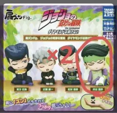 ジョジョの奇妙な冒険 カプセルトイ　岸辺露伴　肩ズン　2個セット