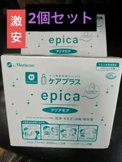 【2箱】メニコン epica　アクアモア 2箱セット