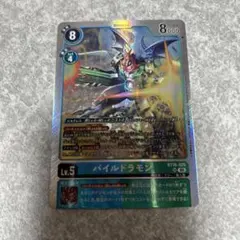 2026年最新】パイルドラモン デジモンカードの人気アイテム - メルカリ