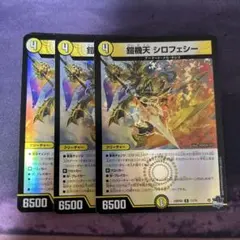 鎧機天 シロフェシー　アドレナリン　ホイル　3枚