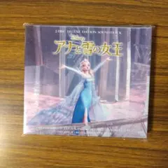 「アナと雪の女王」オリジナル・サウンドトラック-デラックス・エディション-