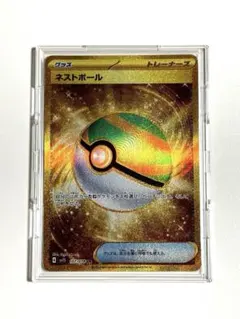 2025年最新】ネストボール urの人気アイテム - メルカリ