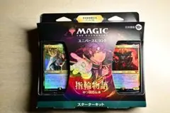 MTG 統率者デッキ ミュータントの脅威 賢きモスマン おまけ付き ※欠品