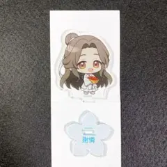 天官賜福 コラボカフェ本舗 BLANC ちびキャラ アクスタ 謝憐 - メルカリ