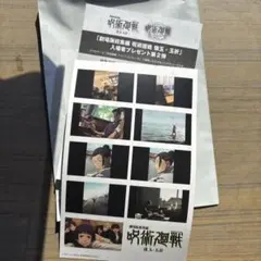 呪術廻戦 第二弾映画特典