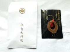 ❇️仙台大神宮 2026年馬蹄型お守りキーホルダー