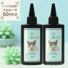 【特別ラベル】お得♪ まさるの涙 2本セット 隠れ工房 Greenocean