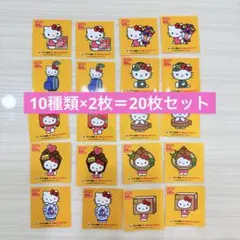 ヤマト運輸×ハローキティ　シール10種×2＝20枚セット