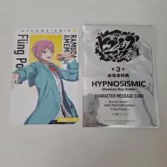 ヒプノシスマイク　ヒプマイ　ヒプムビ　入場特典　第3弾　飴村乱数