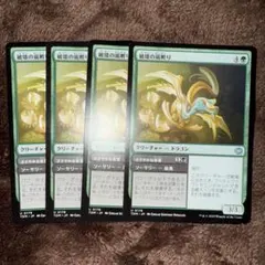MTG 破壊の嵐孵り 4枚セットのサムネイル