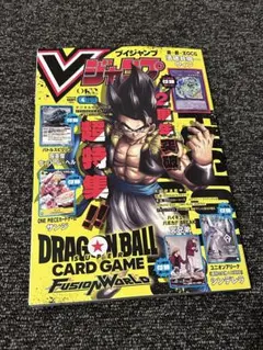 Vジャンプ　4月特大号