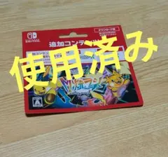 ポケモンレジェンズza　m次元ラッシュ使用済み