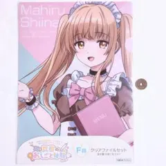 お隣の天使様 一番くじ 椎名真昼 クリアファイル メイドAセット