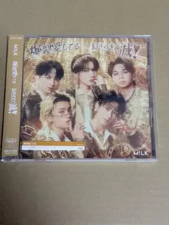 M!LK 爆裂愛してる / 好きすぎて滅！ CD 通常盤