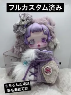 カスタム！SKULLPANDA You Found Me! Ratty Bear