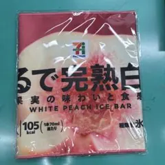 セブンイレブン　くじ　F賞　ロングタオル