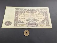 2026年最新】紙幣 ロシア ルーブルの人気アイテム - メルカリ