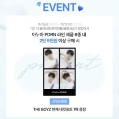 Anua HYUNJAE ヒョンジェ 4カットフォト トレカ アヌア POPUP