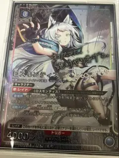 2026年最新】ロスモンティス パラレルの人気アイテム - メルカリ