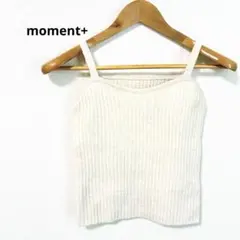 【美品】moment+ ニットキャミソール アイボリー Mサイズのサムネイル