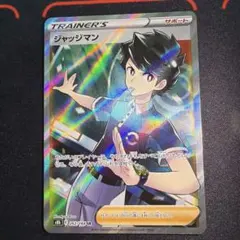 2026年最新】ジャッジマン srの人気アイテム - メルカリ