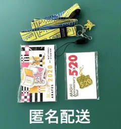 嵐 ARASHI グッズ3点セット