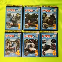 処分価格「きかんしゃトーマス新TVシリーズ」DVD6枚セット　その⑥