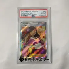 PSA10】2022 ポケモンカード ふりそでSR トレーナー - メルカリ