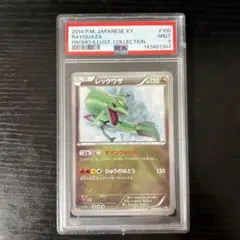 レックウザ プロモ psa9 ポケモンカード イラストコレクション - メルカリ