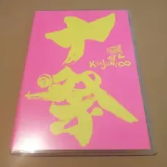関ジャニ∞/十祭〈2枚組〉