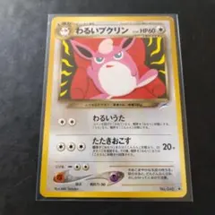 わるいプクリン ◆ 拡張パック第4弾 闇、そして光へ…