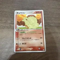ポケモンカード キュウコン 017/082のサムネイル