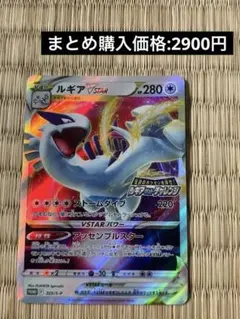 2025年最新】ルギアVSTARルギアゲットチャレンジの人気アイテム - メルカリ