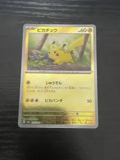 ピカチュウ モンボミラーのサムネイル
